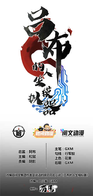 猫上漫画