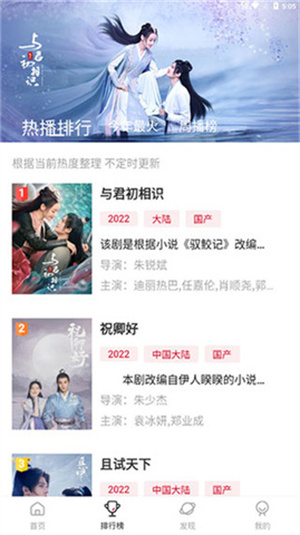 追剧达人正版