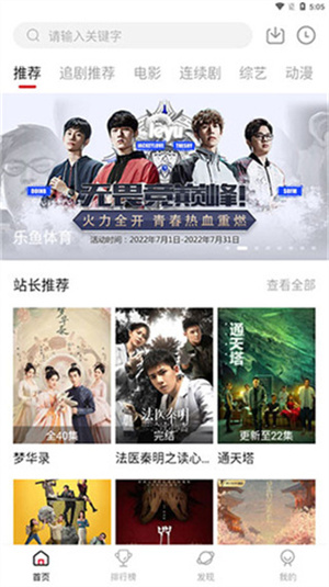 追剧达人正版