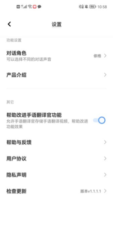 手语翻译官