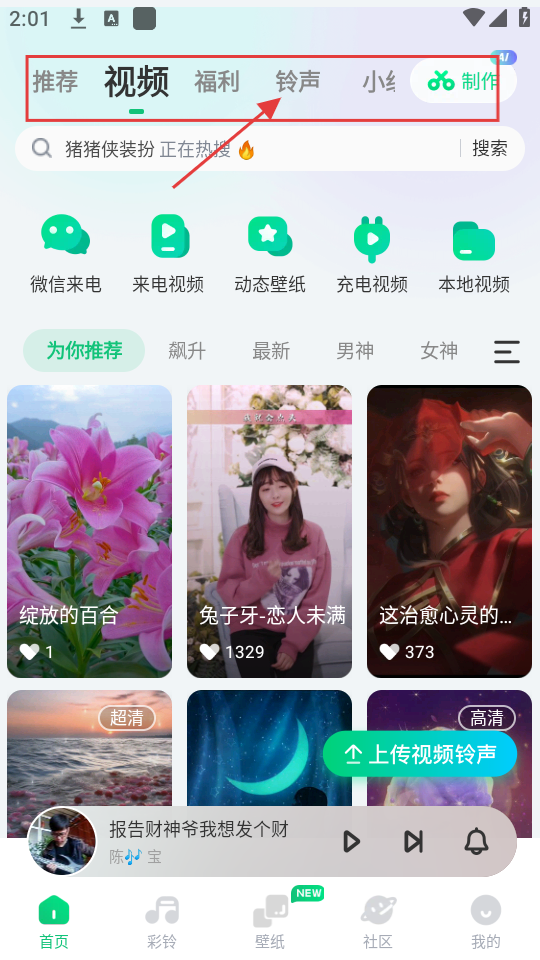 酷狗铃声