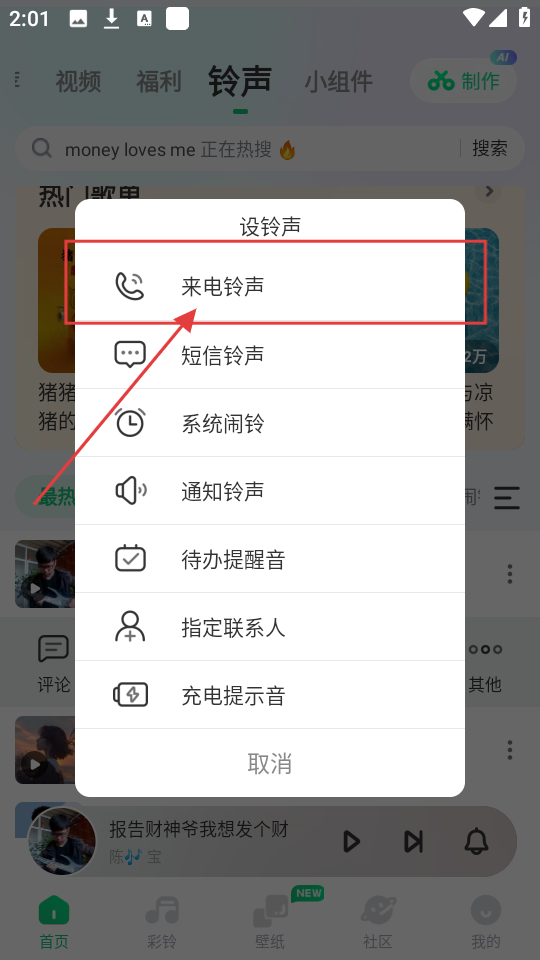 酷狗铃声