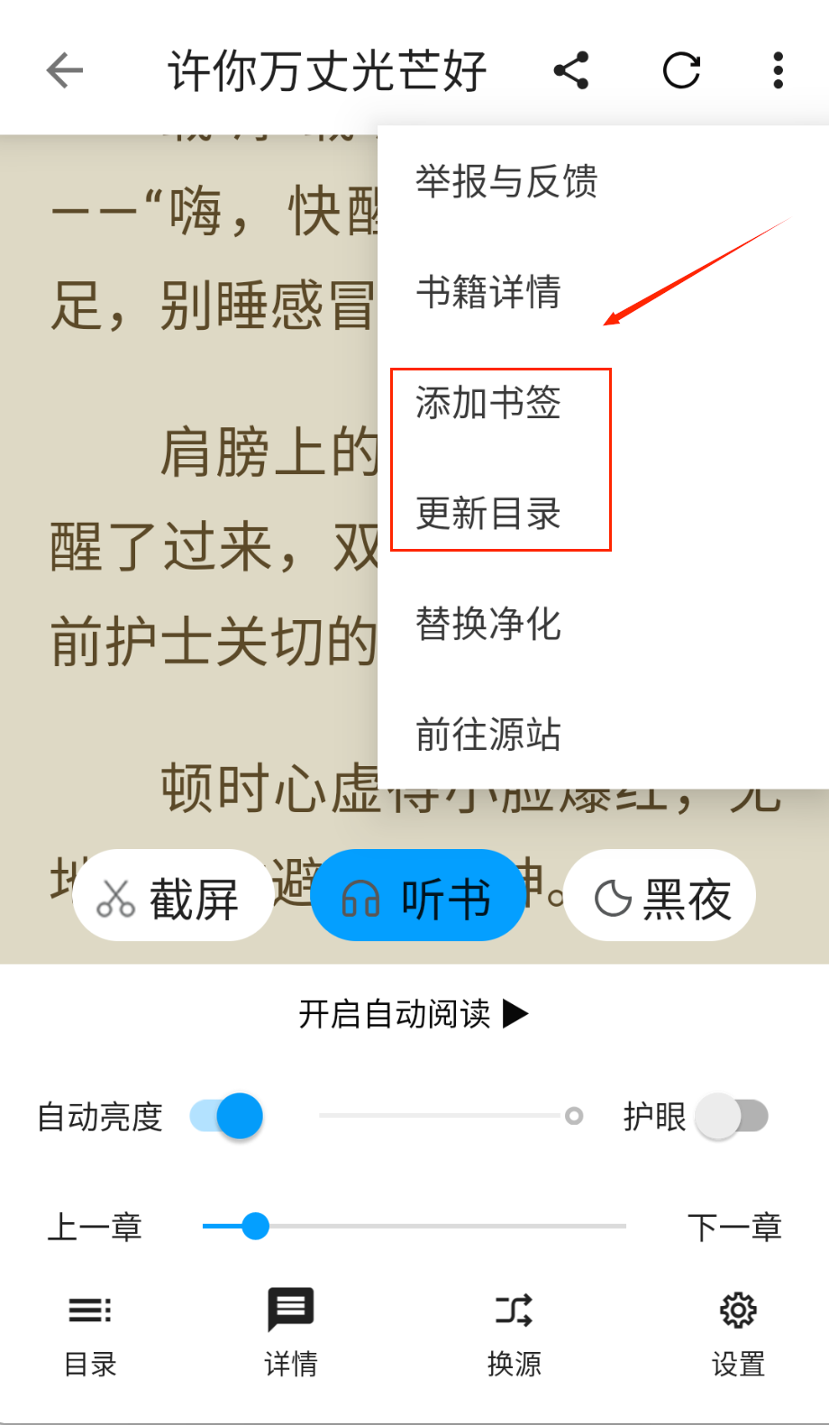 笔趣阁小书屋