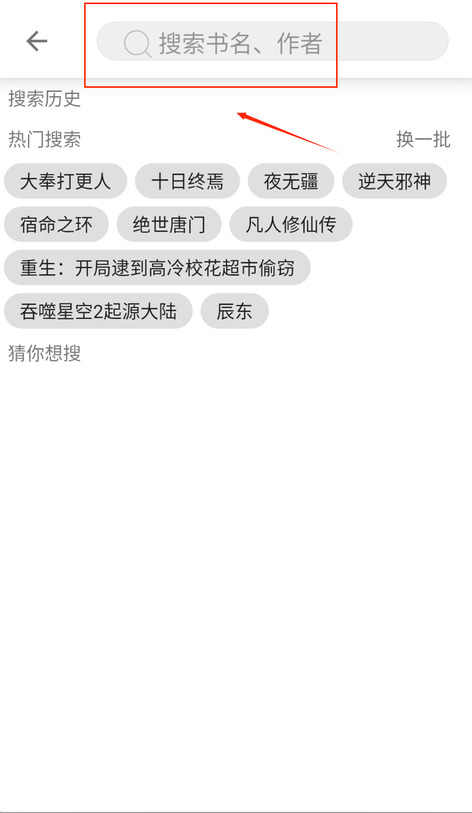 笔趣阁免费版