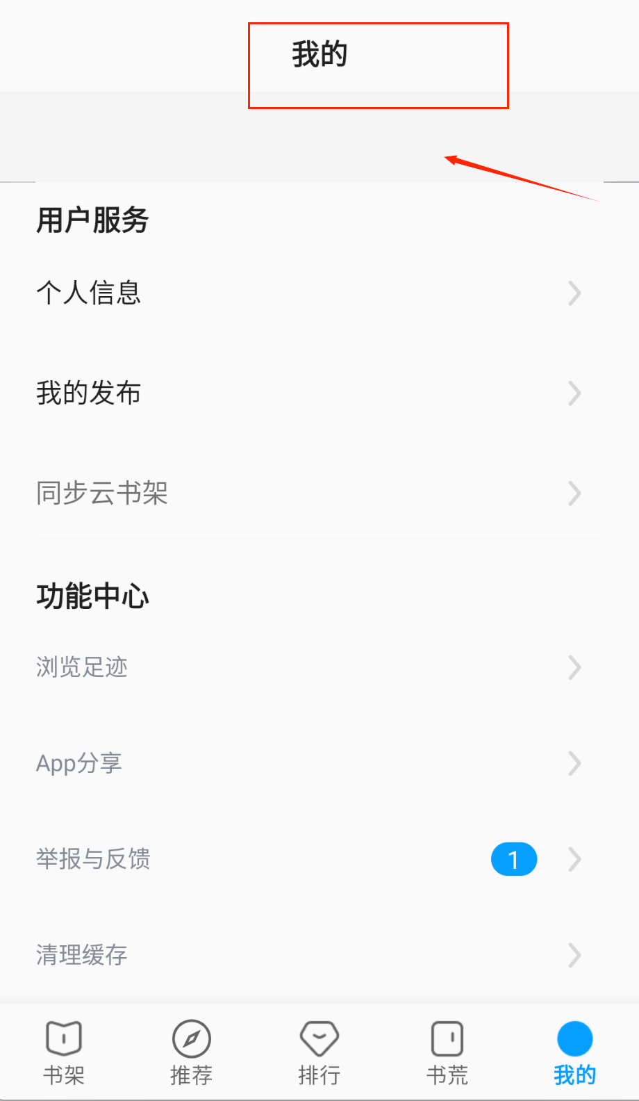 笔趣阁免费版
