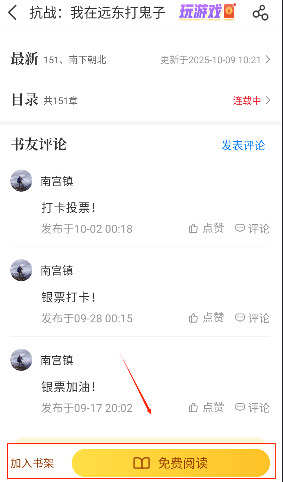 4Read蓝奏云版