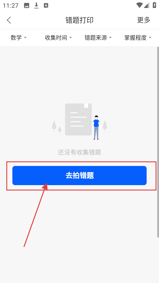 试卷宝