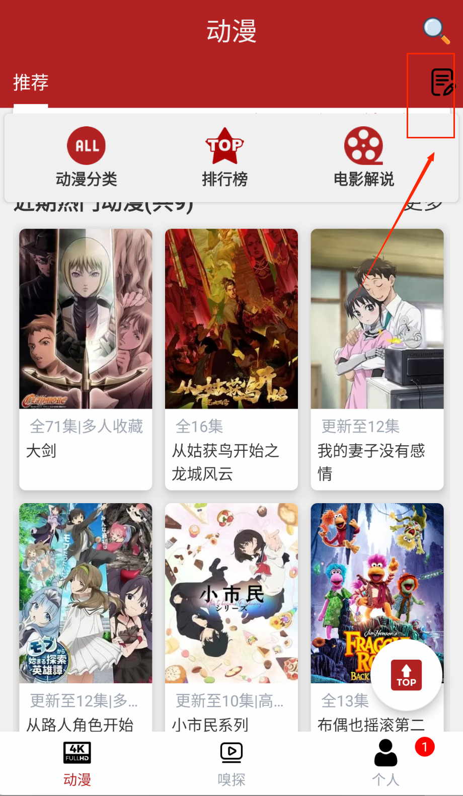 樱花动漫壁纸