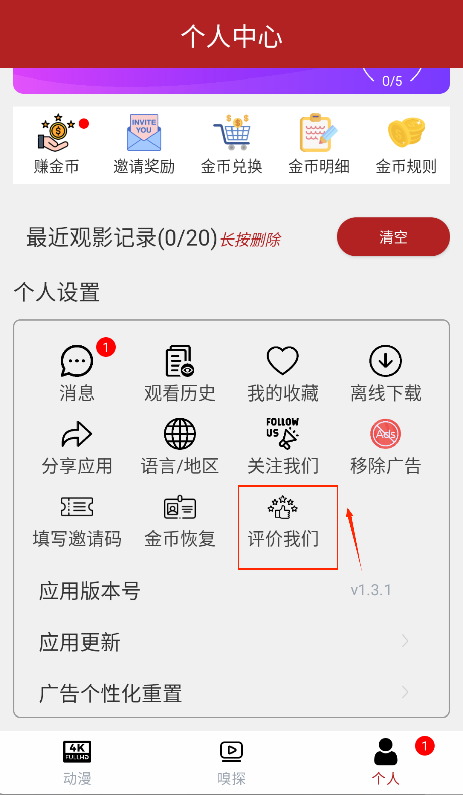 樱花动漫壁纸