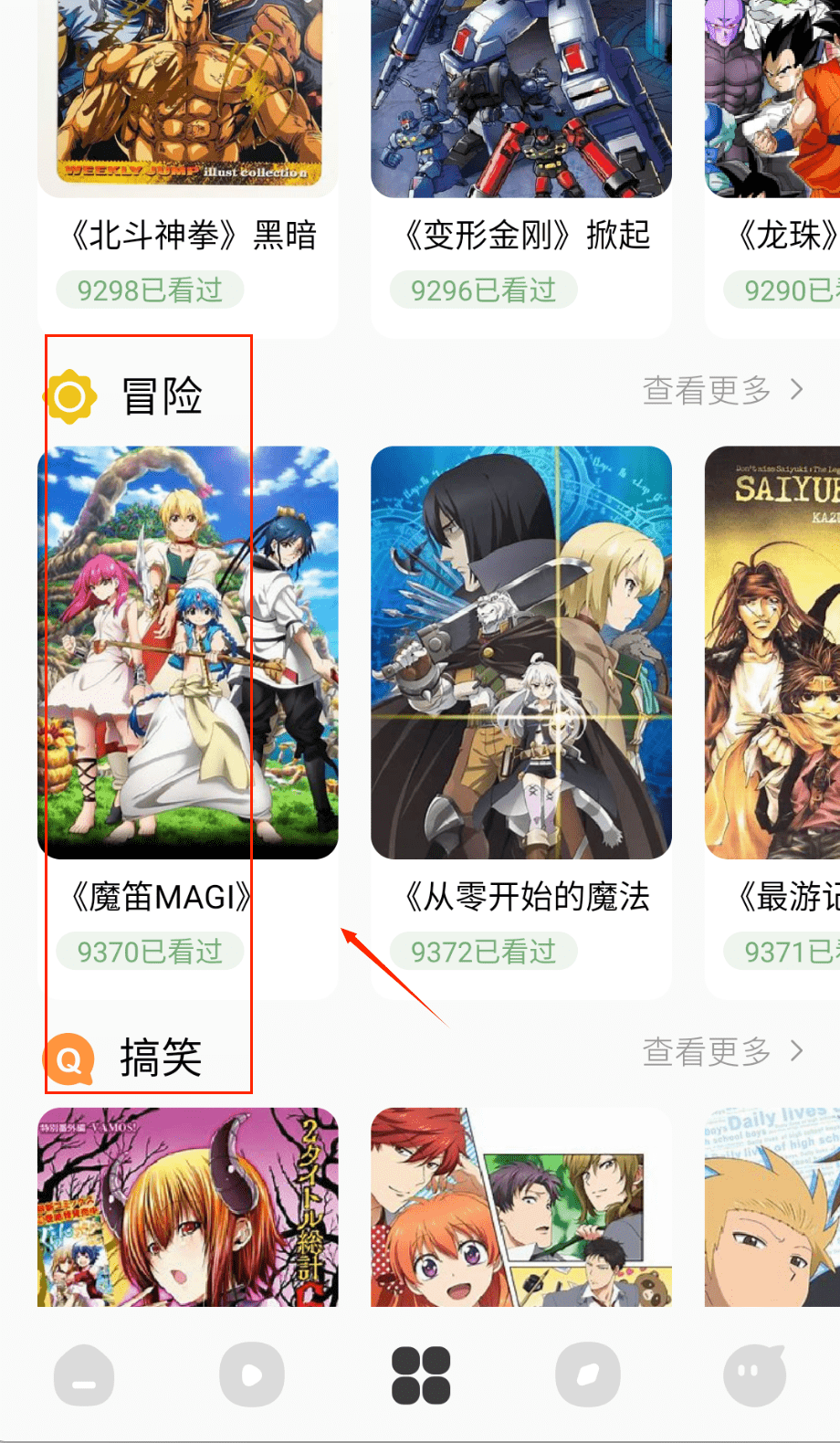 蓝猫动漫去广告版