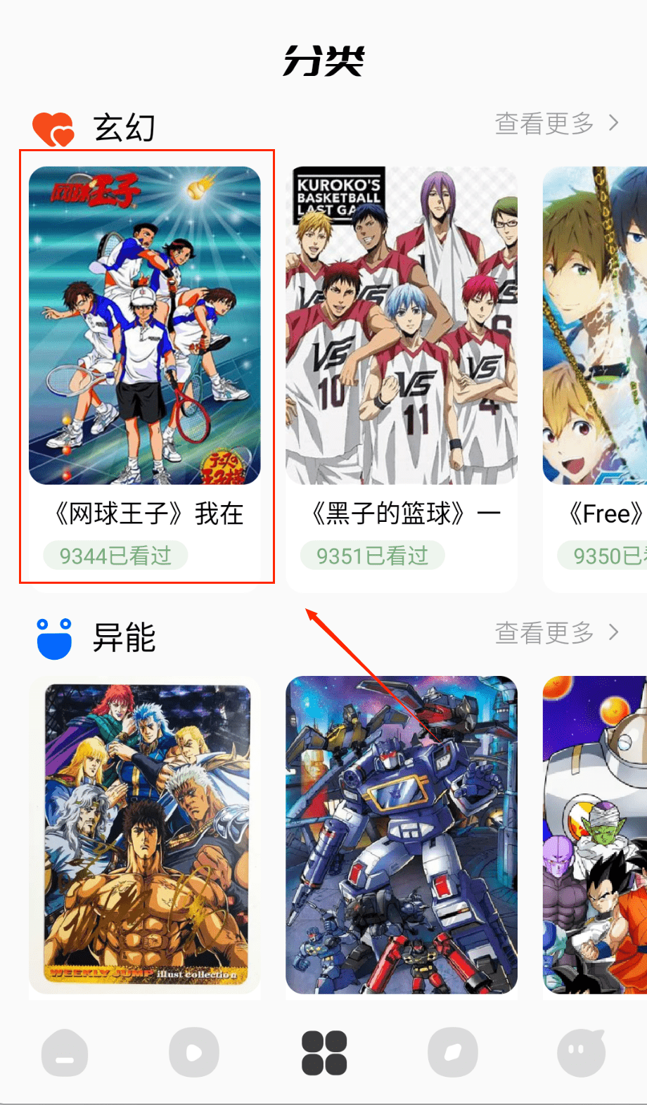 蓝猫动漫去广告版