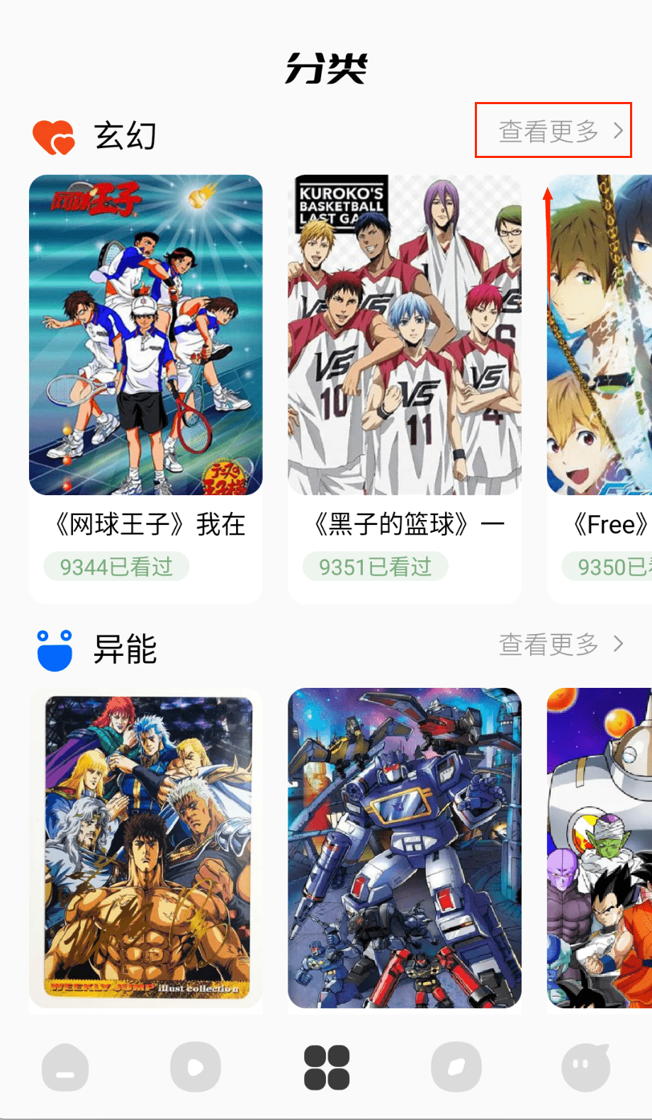 蓝猫动漫去广告版