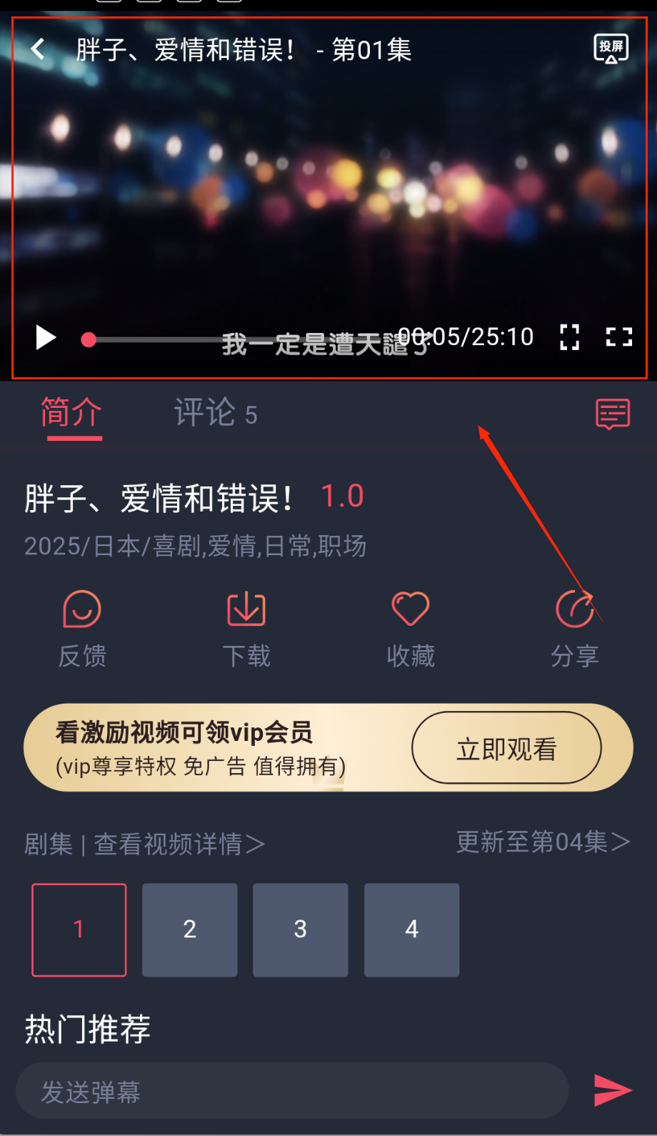 当鸟动漫免会员版