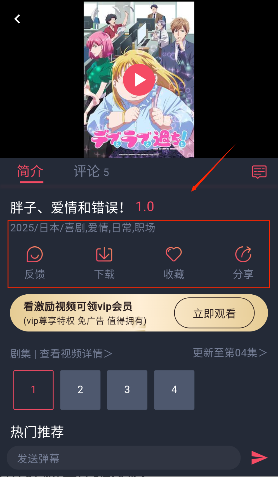 当鸟动漫免费版