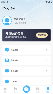 小扫描仪器截图3