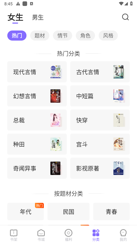 茄子免费小说截图3