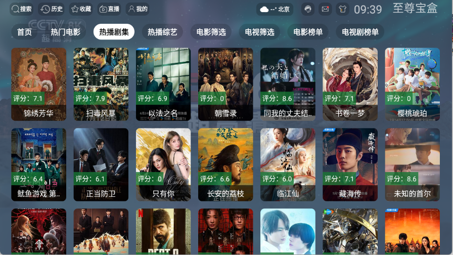 至尊宝盒TV截图0