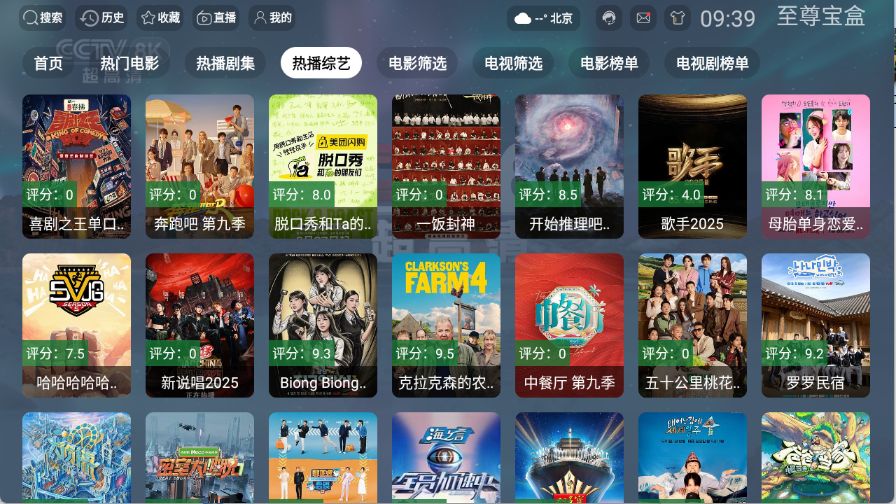 至尊宝盒TV截图1
