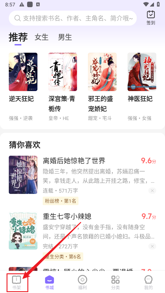 茄子免费小说