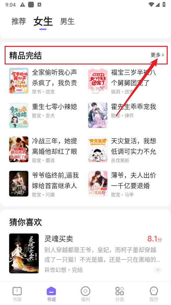 茄子免费小说