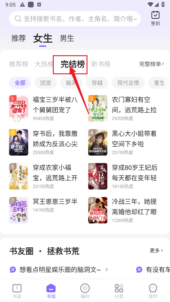 茄子免费小说