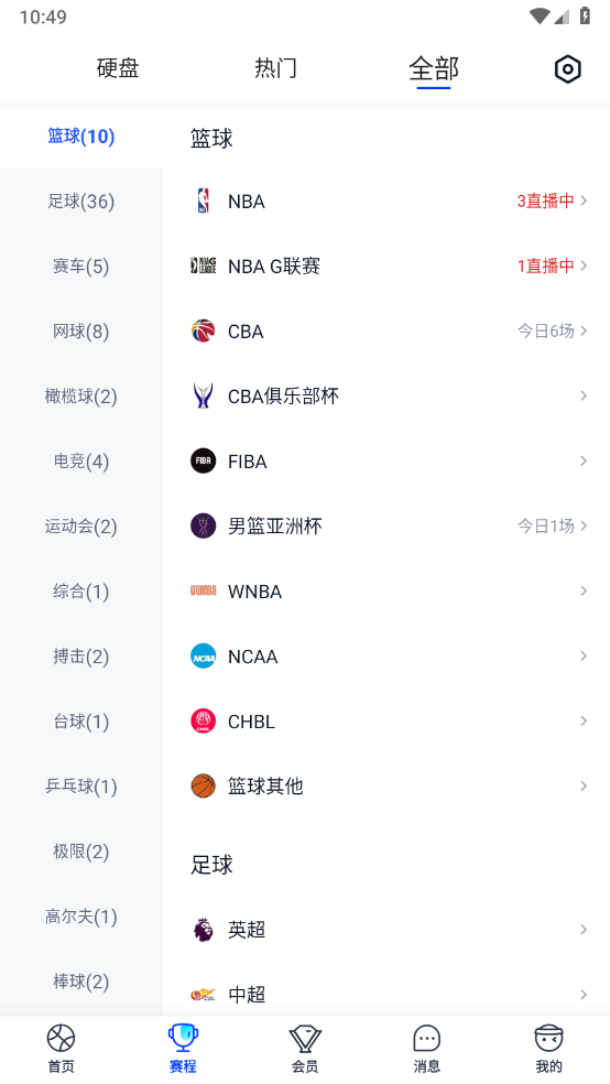 腾讯体育截图2