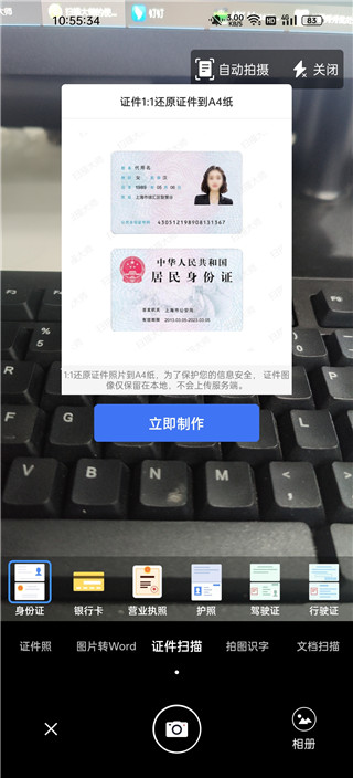 扫描大师最新版