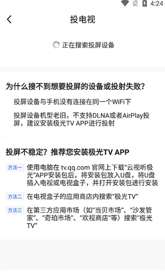 腾讯体育