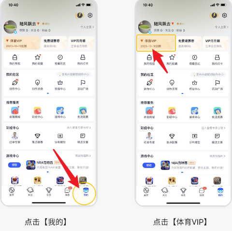 腾讯体育