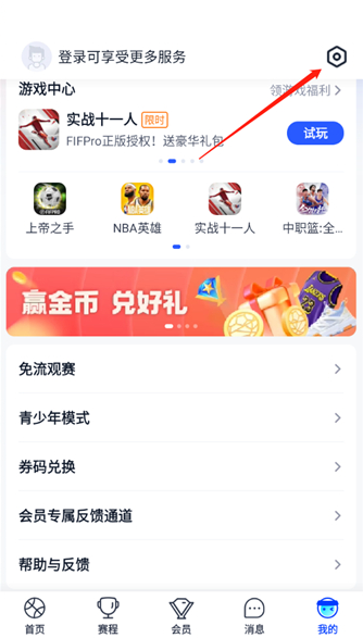 腾讯体育