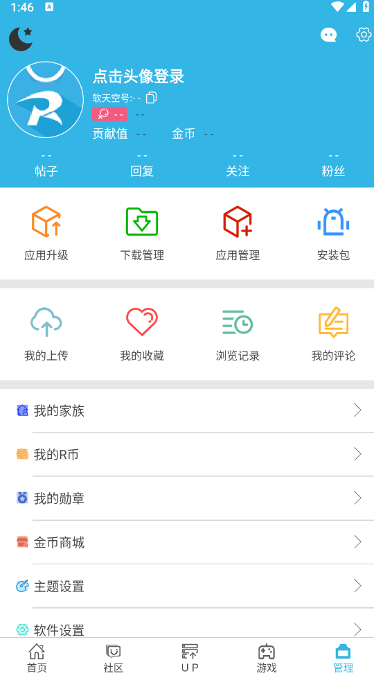 软天空正版截图0