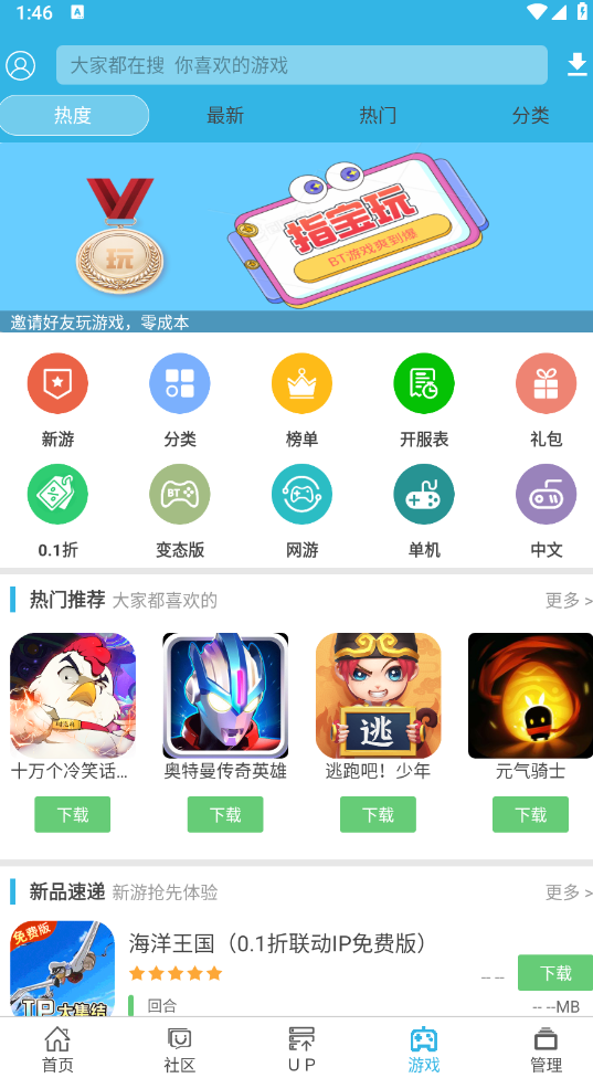 软天空正版截图1