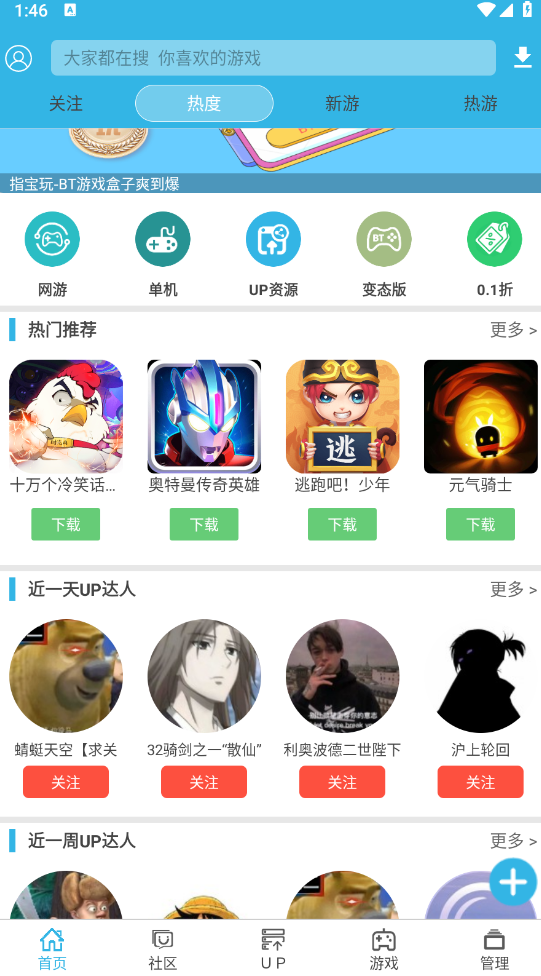 软天空正版截图3