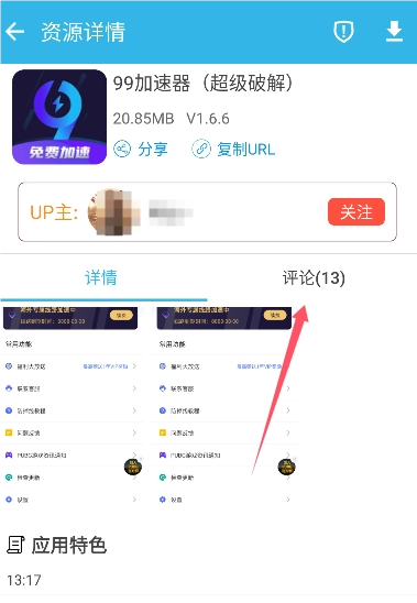 软天空正版