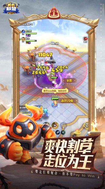 勇者联盟截图1