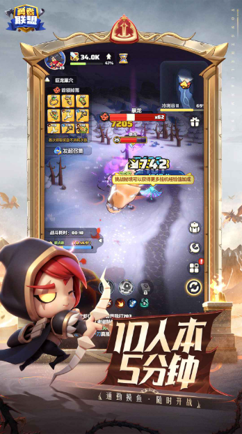 勇者联盟截图3