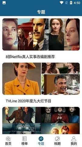 美剧范截图3
