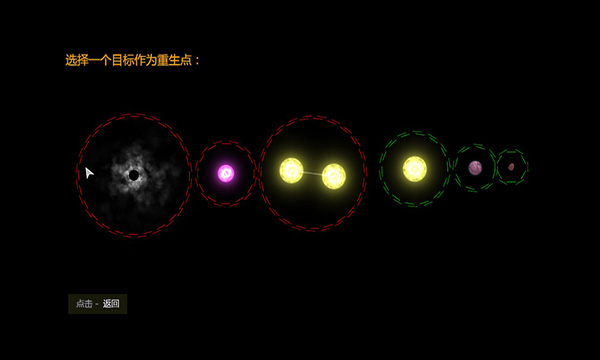 太阳系行星2汉化版