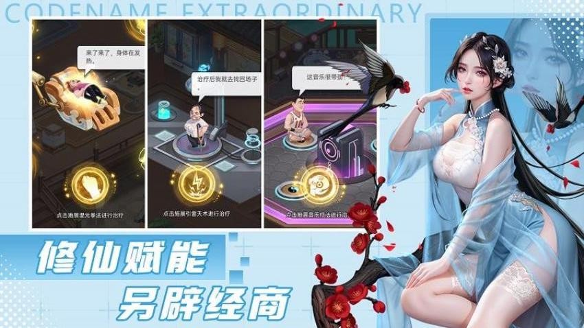 甜心合伙人截图1