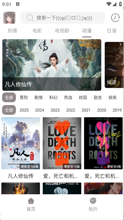 呀哩4k截图2