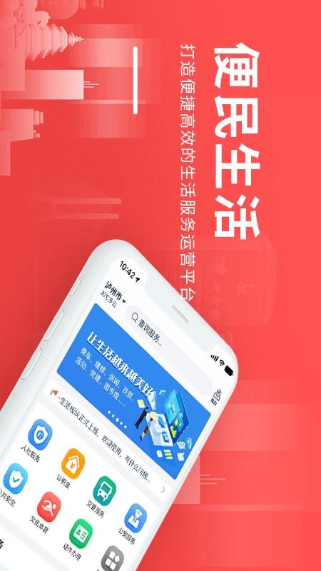 酒城e通最新版