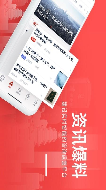 酒城e通最新版