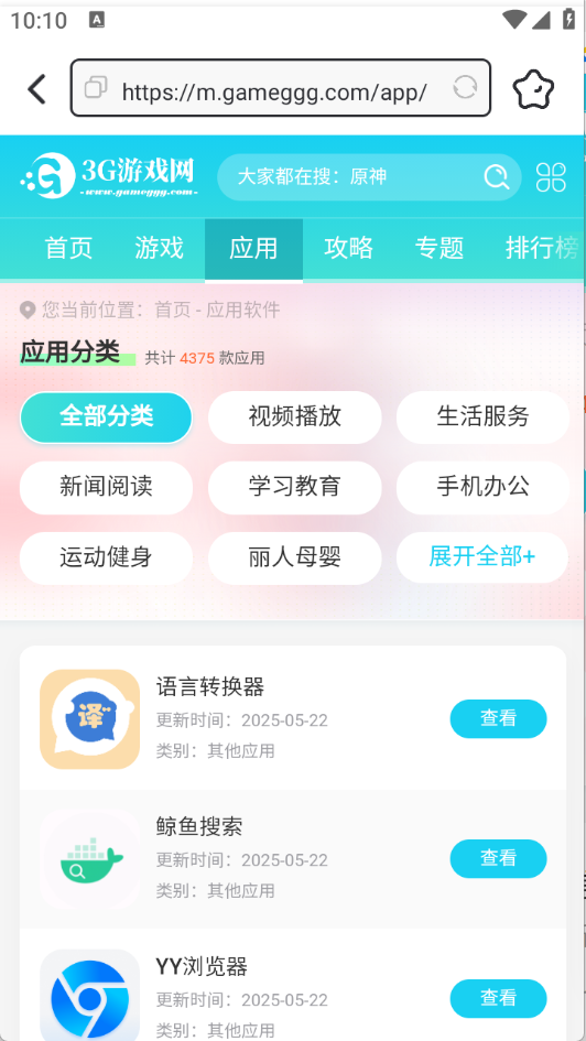 快闻浏览器