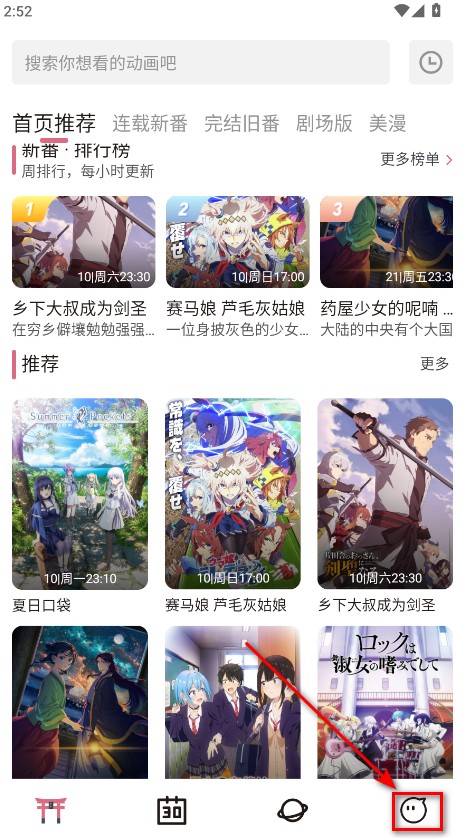稀饭动漫最新版
