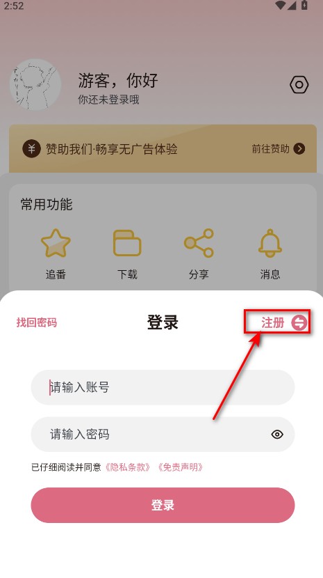 稀饭动漫最新版