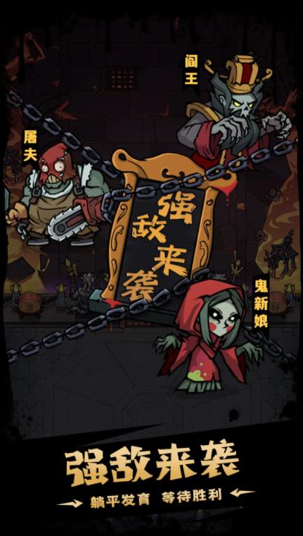 猎梦超进化截图3