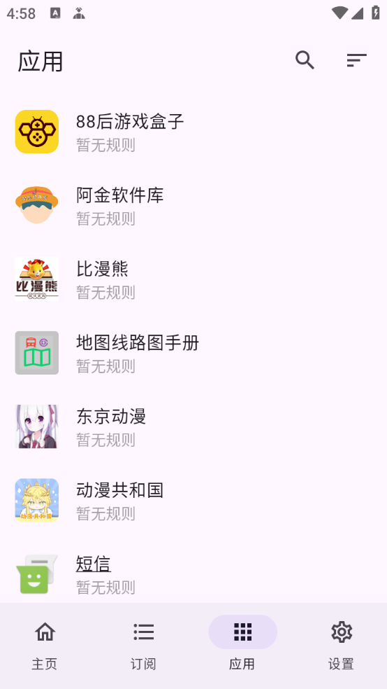 GKD截图3