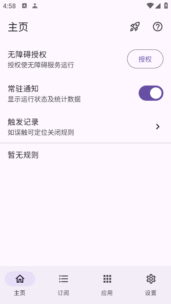 GKD截图1