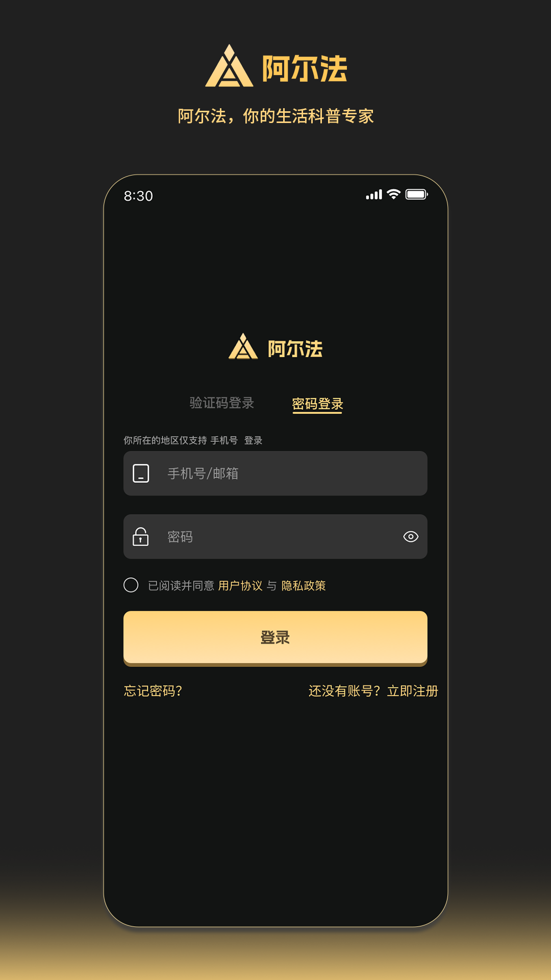 阿尔法截图3