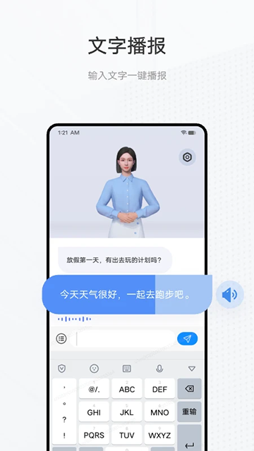 手语翻译官截图0